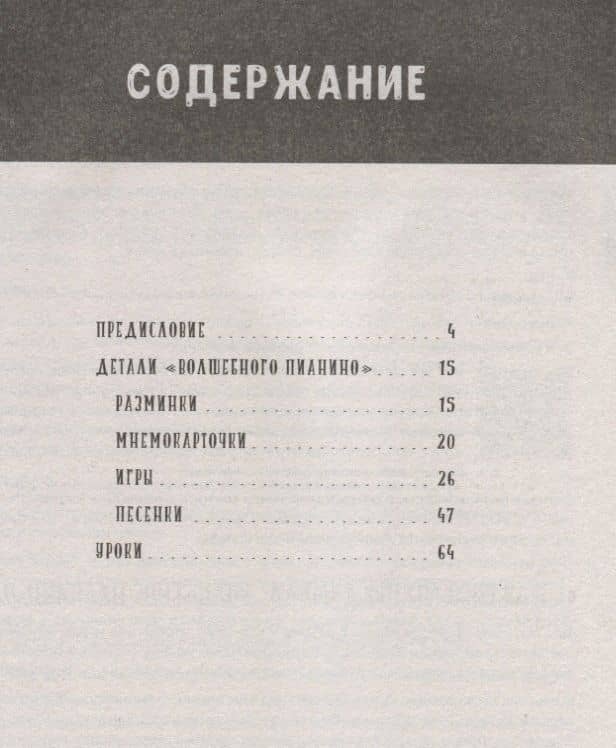 Как научить ребенка говорить по-английски. Игры, песенки и мнемокарточки — Инна Ариловна Гивенталь (2)