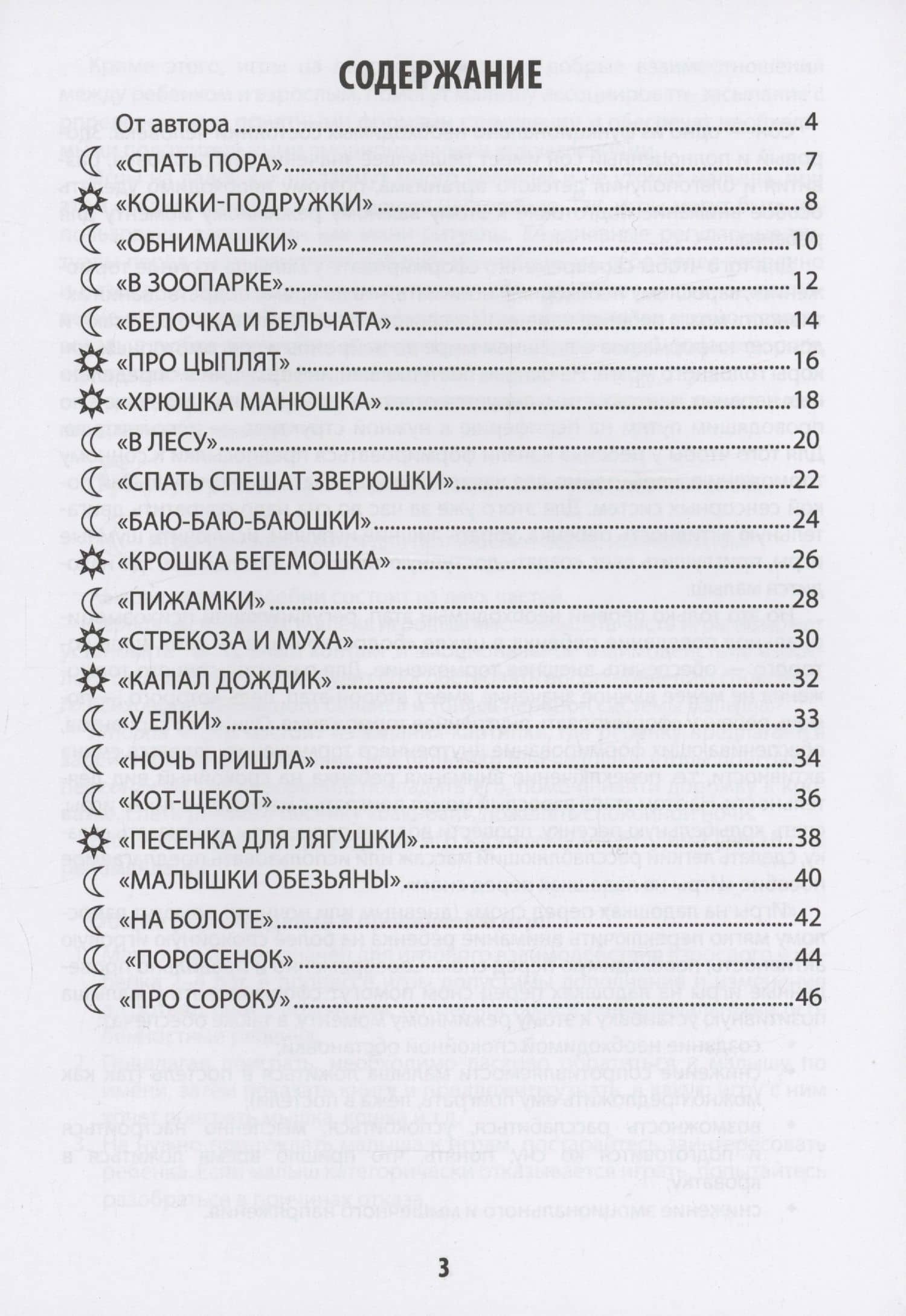 Игры на ладошках перед сном: для хорошего настроения — Татьяна Петровна Трясорукова (2)