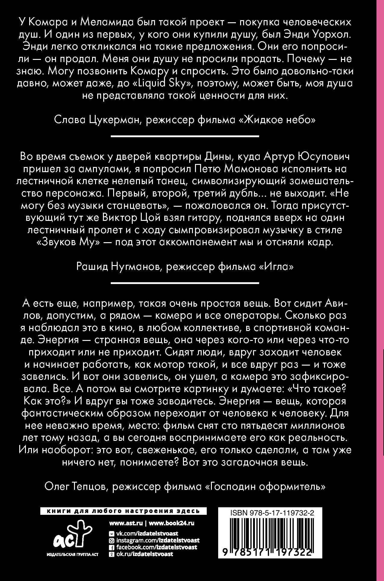 Реаниматор культового кино — Дмитрий Олегович Мишенин (2)