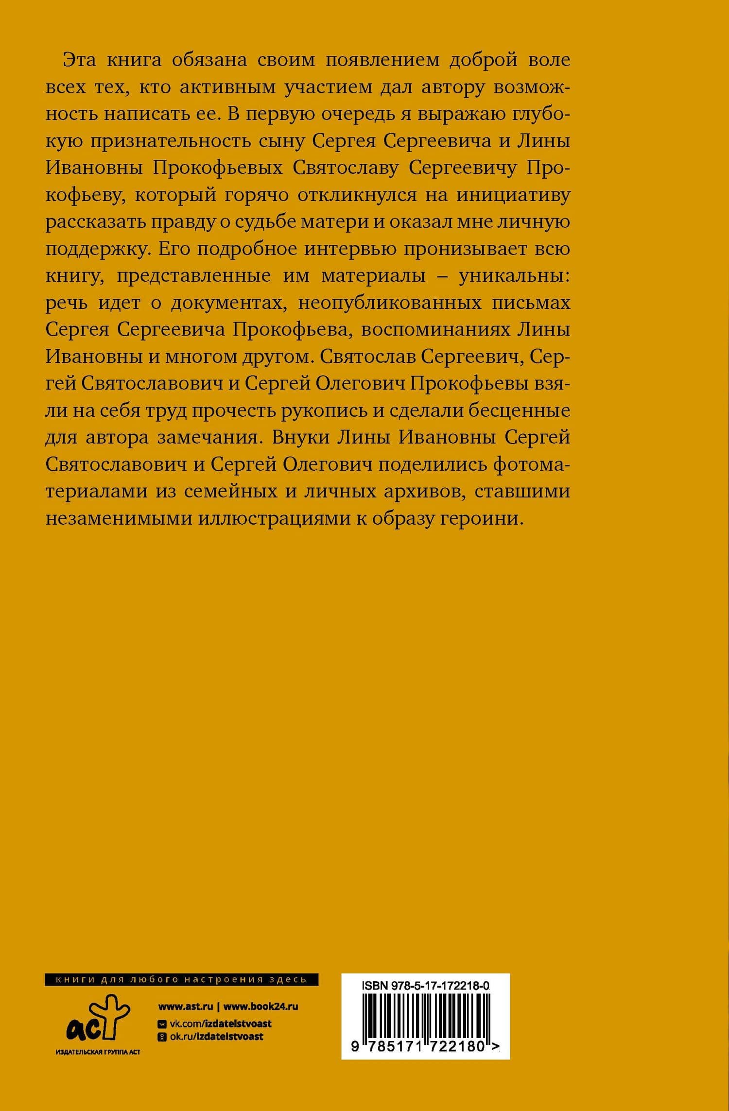 XX век Лины Прокофьевой — Валентина Николаевна Чемберджи (2)