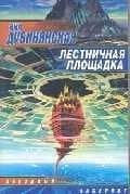 Лестничная площадка