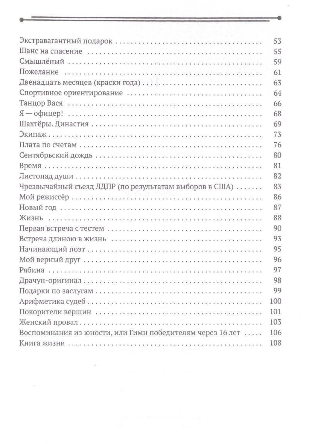 Палитра чувств — Владимир Васильевич Поляков (3)
