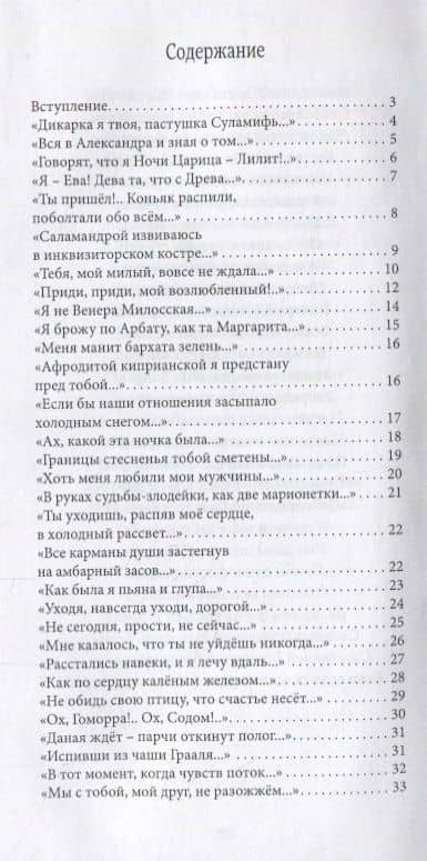 Амфоры любви. Стихотворения — Гуль Бахор (2)