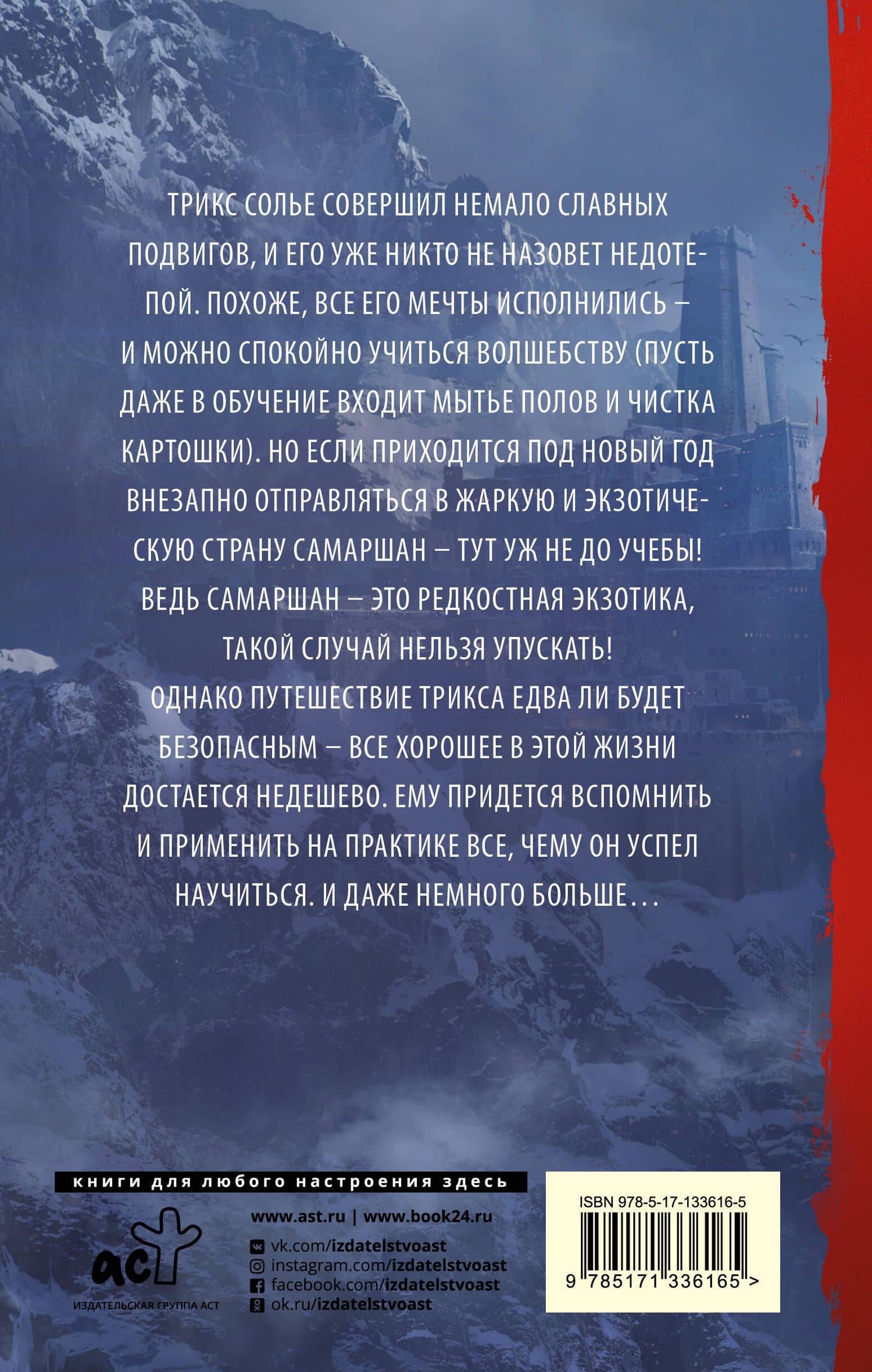 Непоседа — Лукьяненко Сергей Васильевич (2)