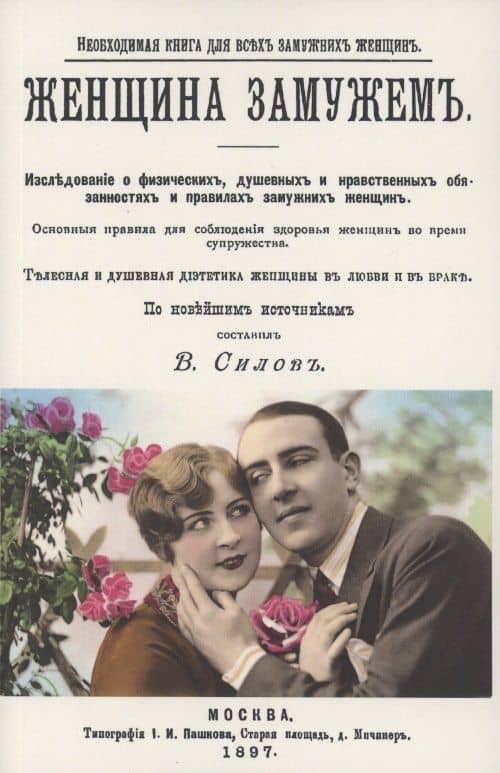 Обложка книги