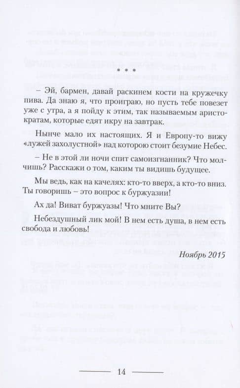 В этом городе фонарей — Елена С. Короблева (2)