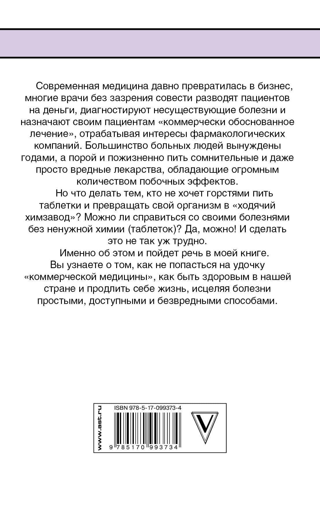 Практики оздоровления на каждый день — Павел Валериевич Евдокименко (2)