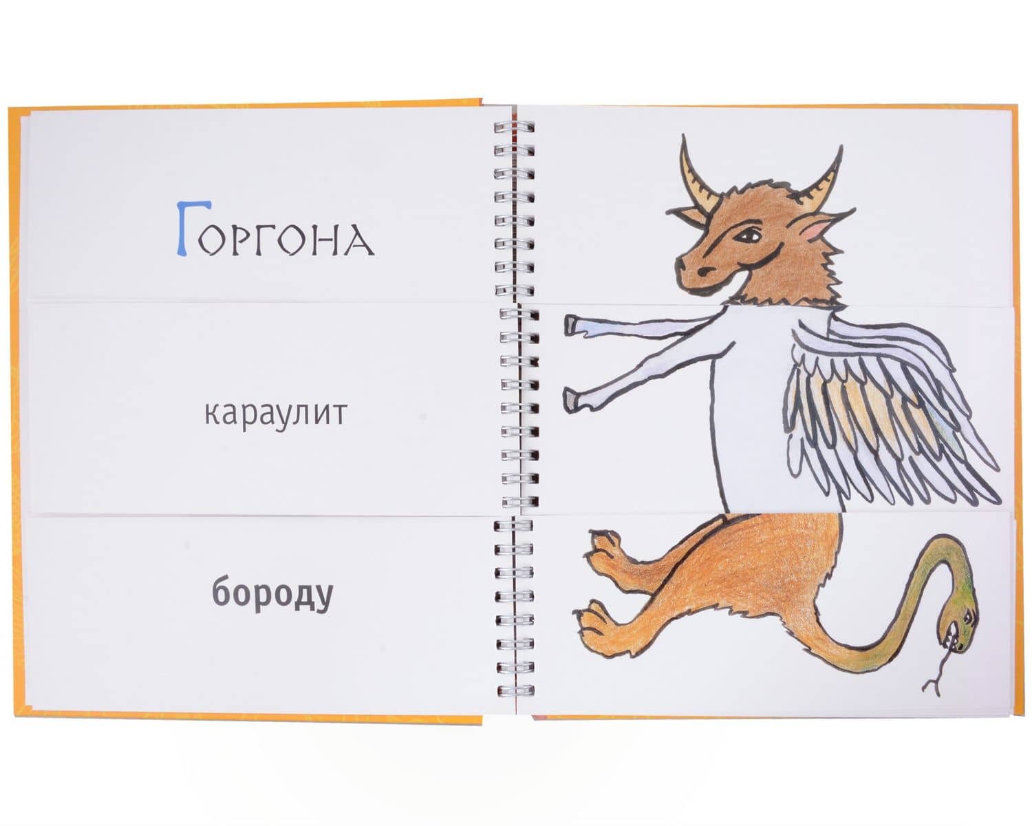 Сирены, кентавры, горгоны и другие невиданные существа Древнего мира (3)