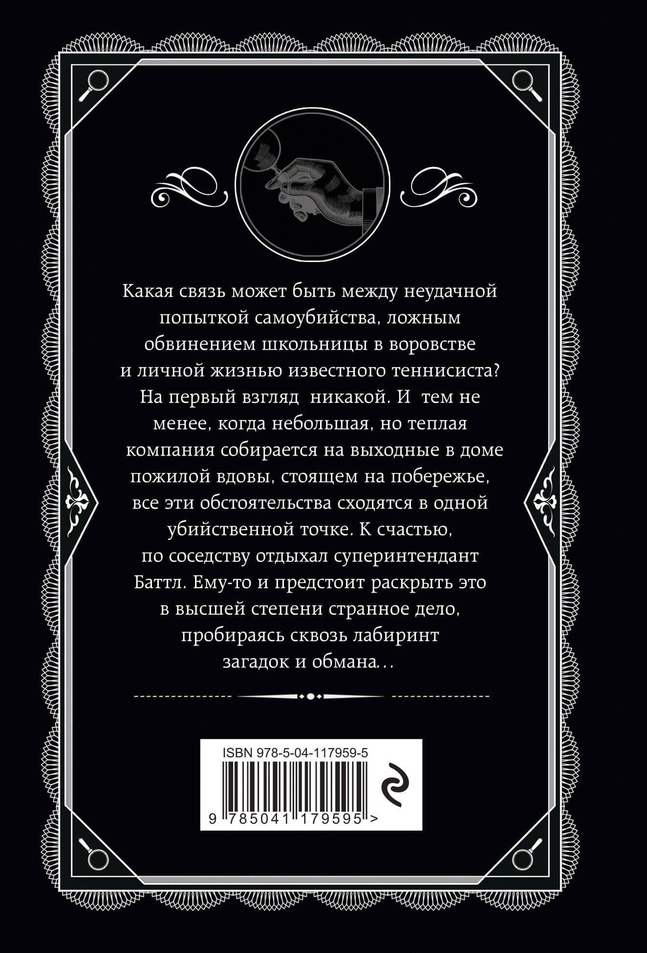 По направлению к нулю — Агата Кристи (2)