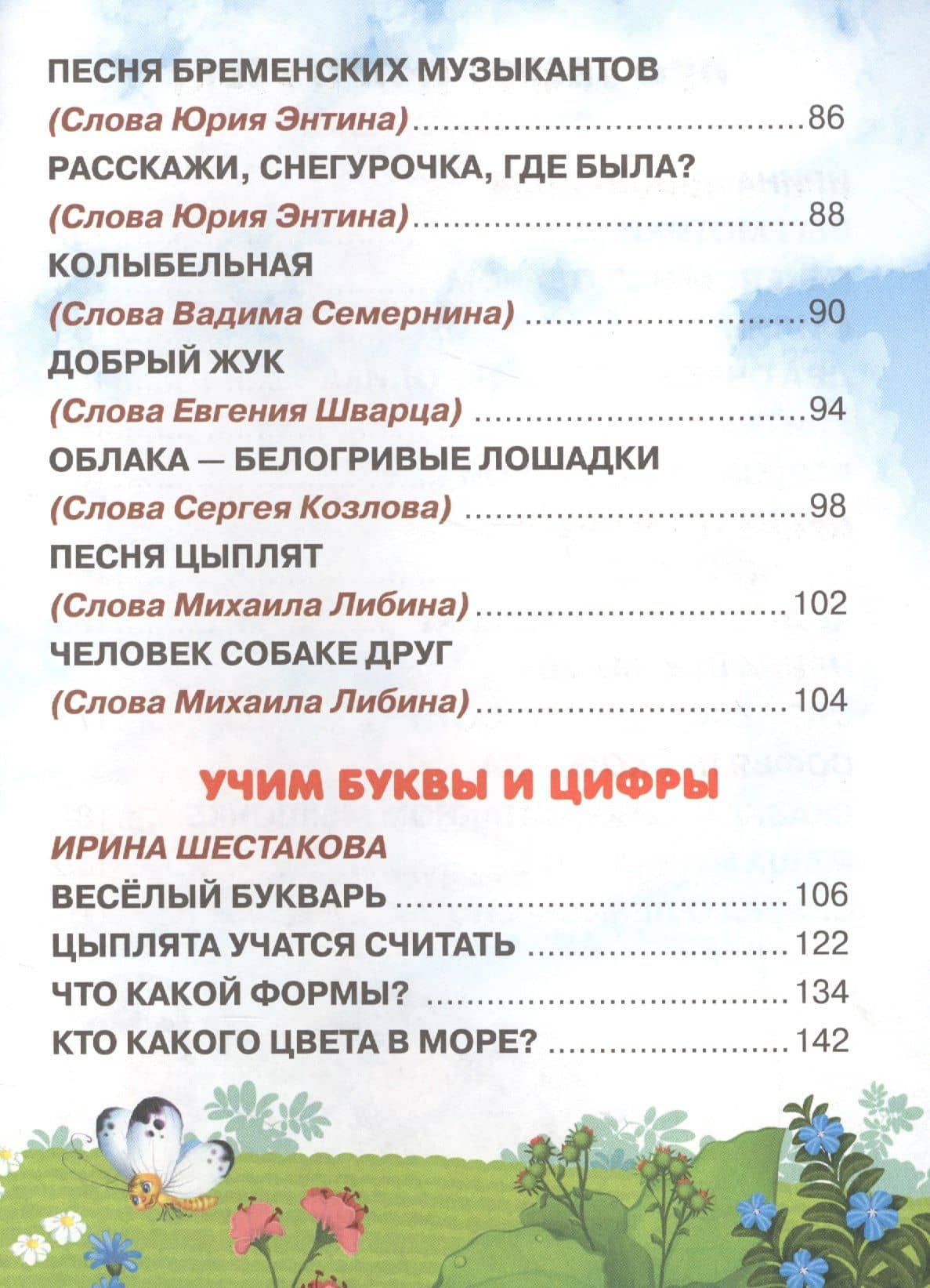 Карамелька для детей 5-6 лет (3)