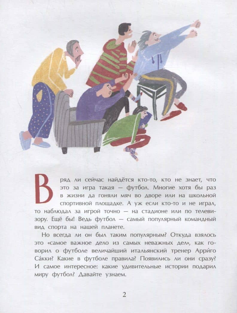 Оле, оле, оле — Аделия А. Амраева (2)