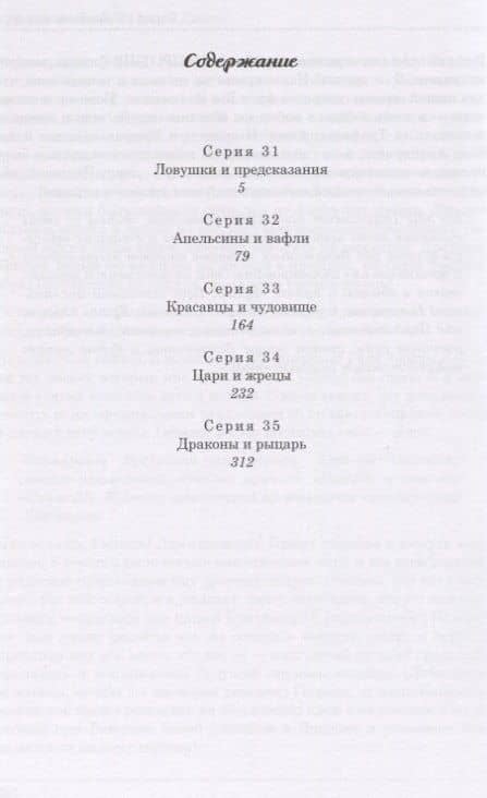 Ловчий. Герои и Дракон — Александр Э. Башкуев (2)