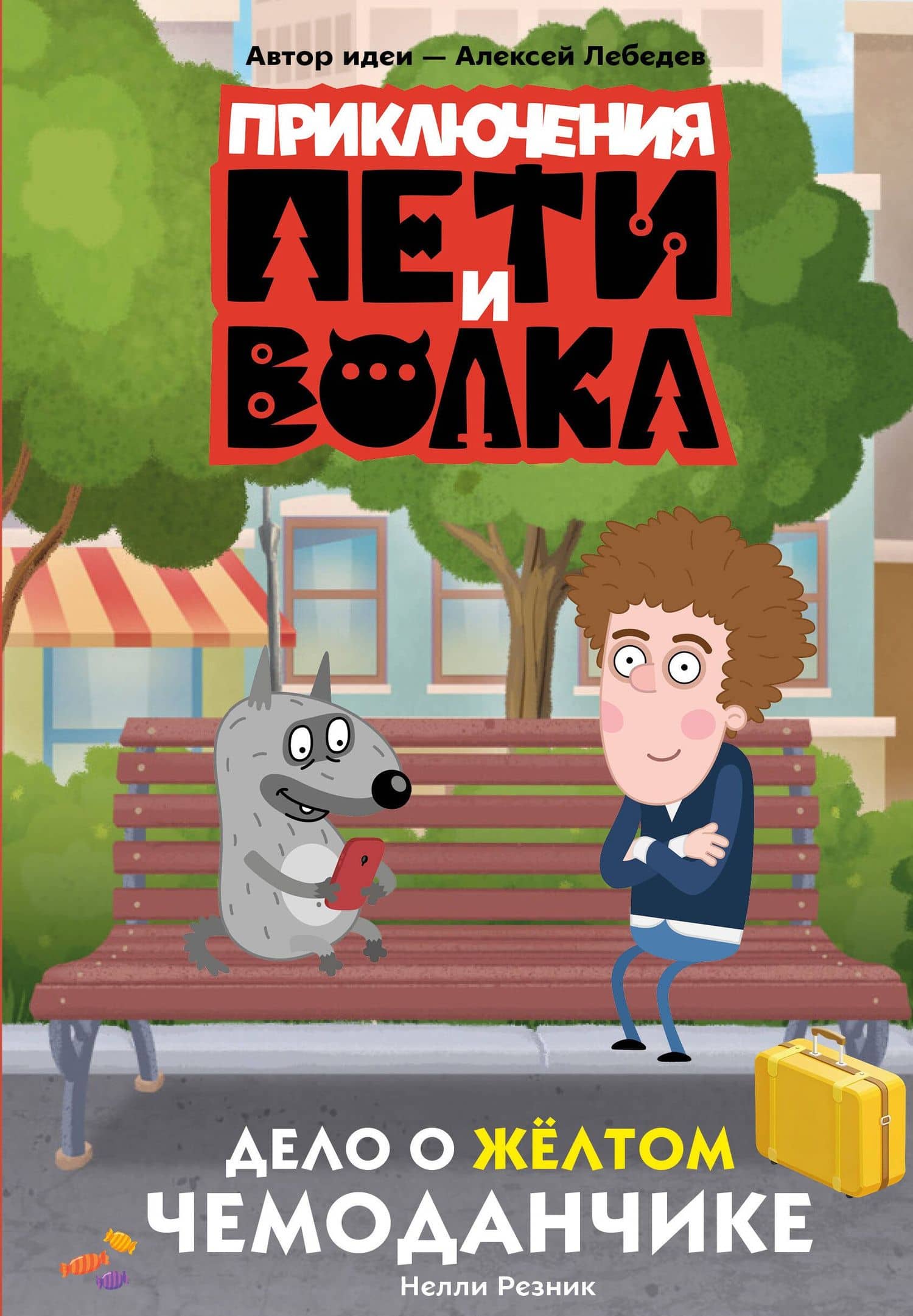 Обложка книги