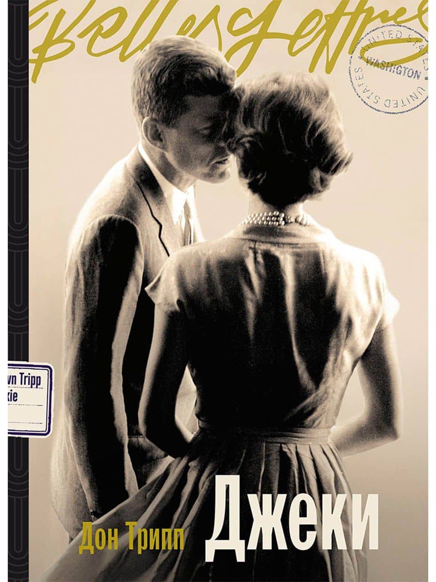 Джеки