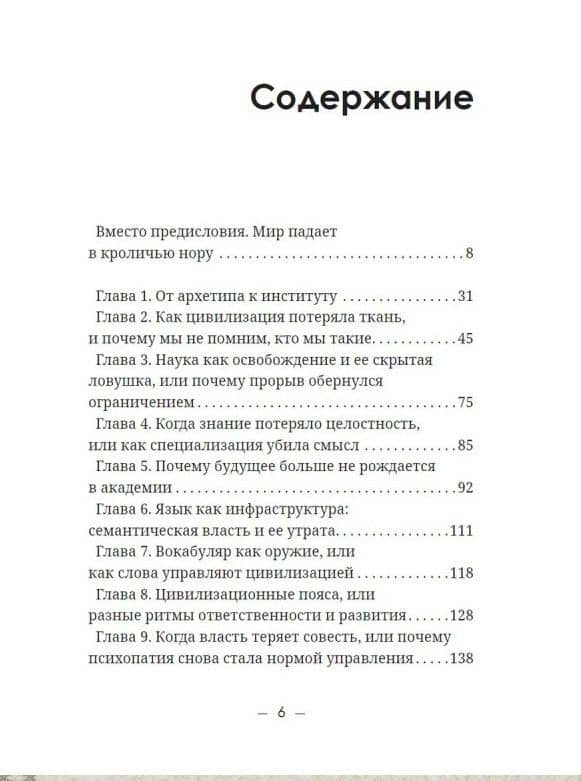 Архитектура будущего. Sarafan, или совесть как система — Андрей В. Матузов (2)