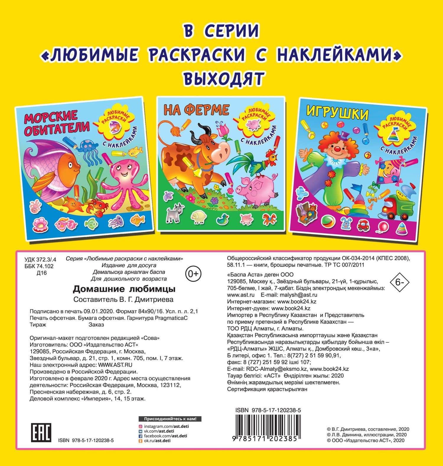 Домашние любимцы (2)