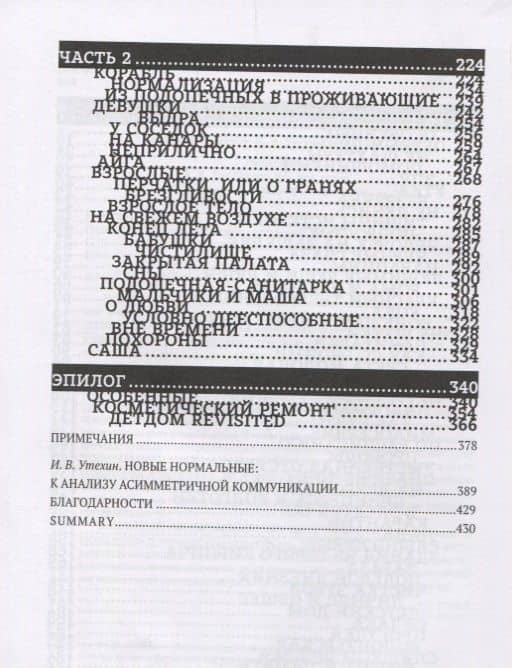 Наверно я дурак Антропологический роман (м) (+2 изд) Клепикова — Ольга Викторовна Бычкова (3)
