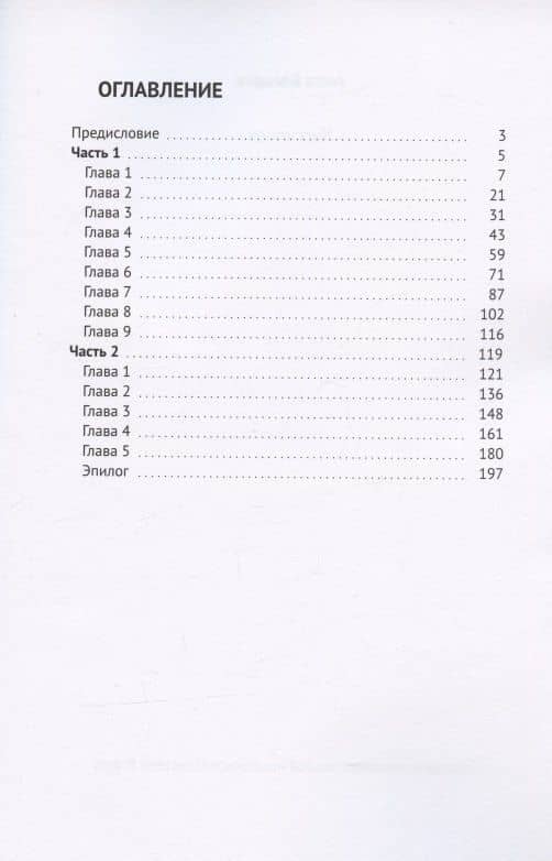 Кассиопея — Богарне А. (2)