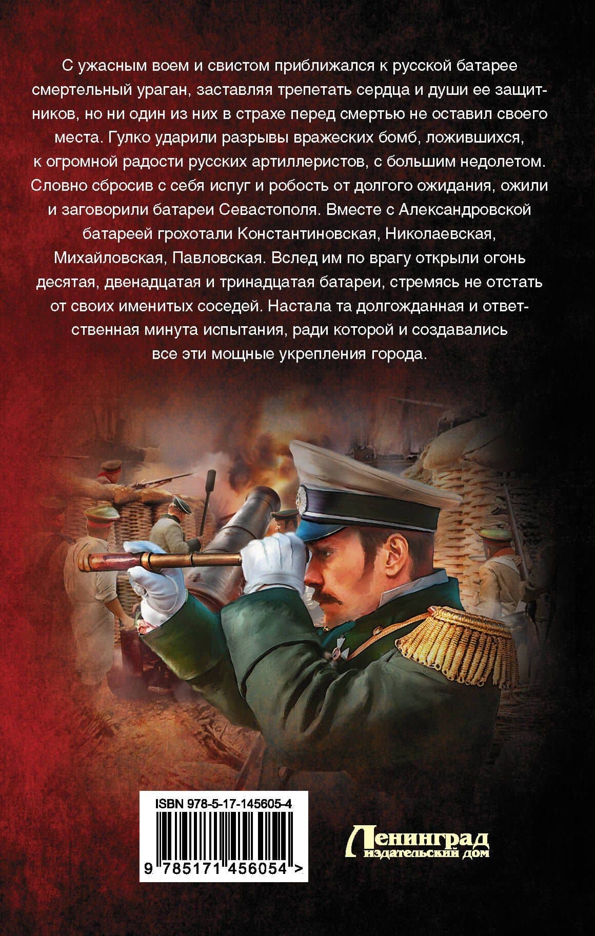 Обманутый и оскорбленный — Александр Ярославцев (2)