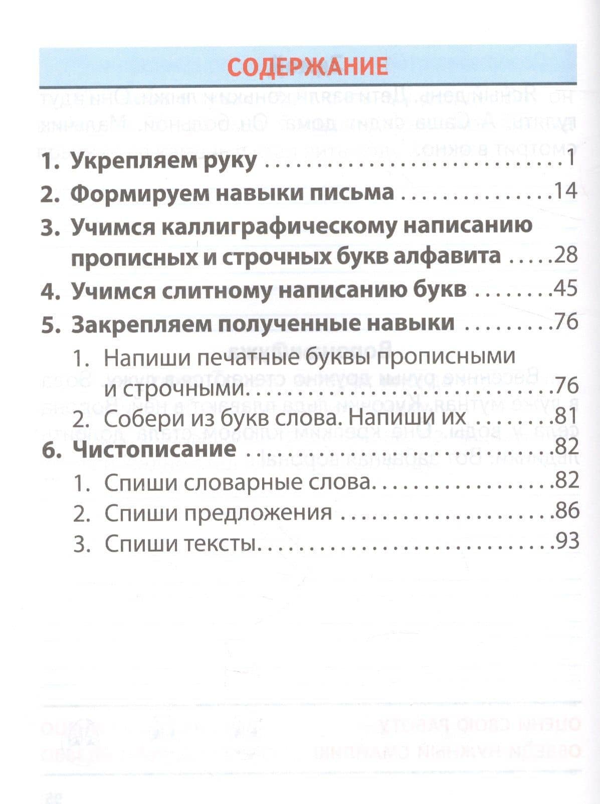 Русский язык. 1 класс. Тренажёр классический — Алла Николаевна Карпович (2)