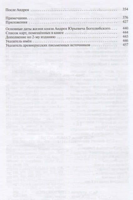Андрей Боголюбский — Алексей Юрьевич Карпов (3)
