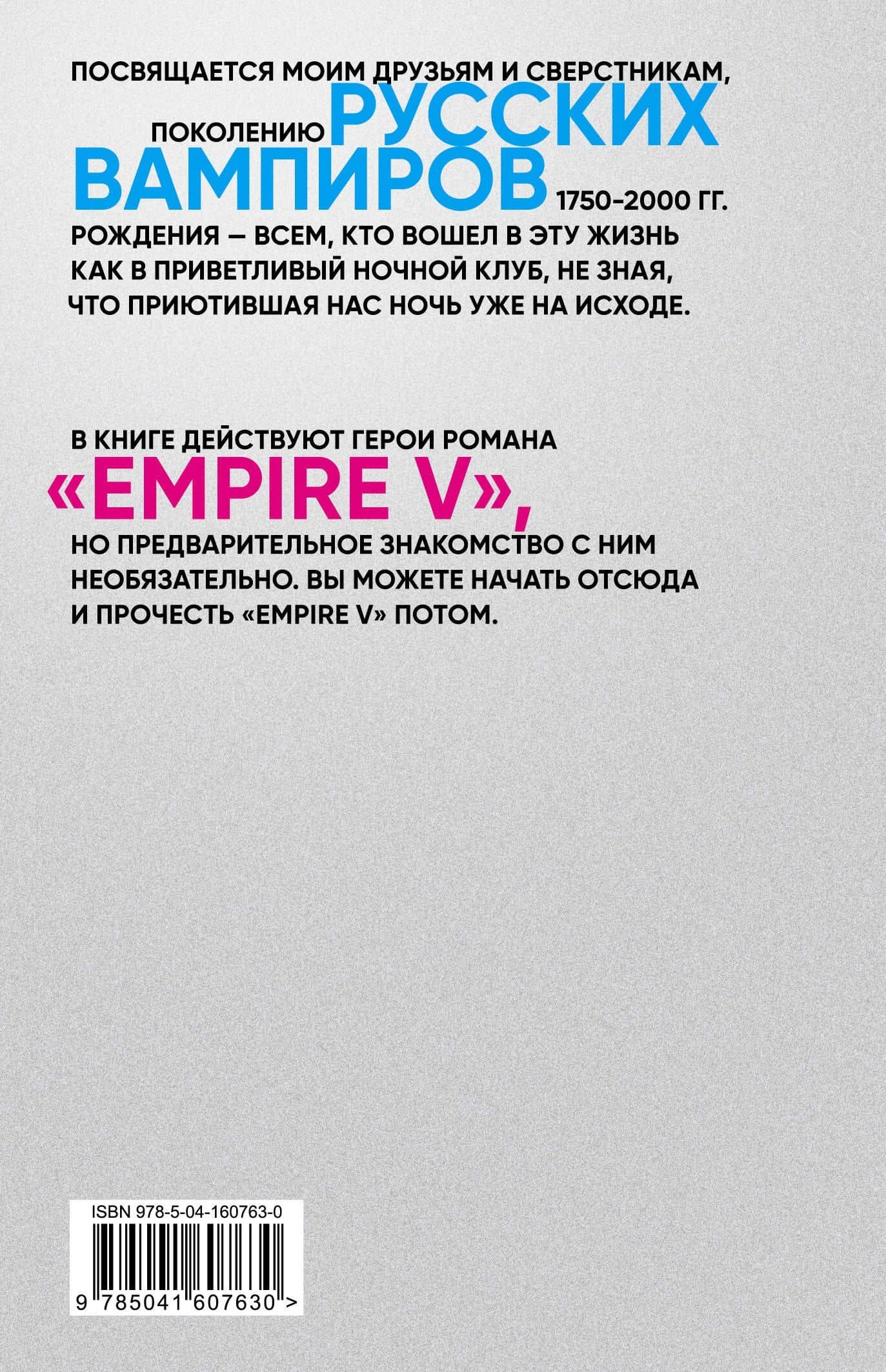 Бэтман Аполло — Пелевин Виктор Олегович (2)
