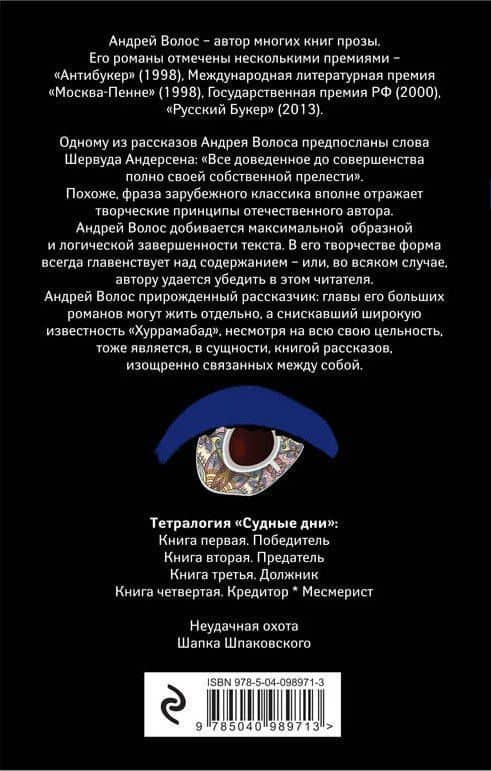 Рассказы из кофейной чашки — Андрей Германович Волос (2)