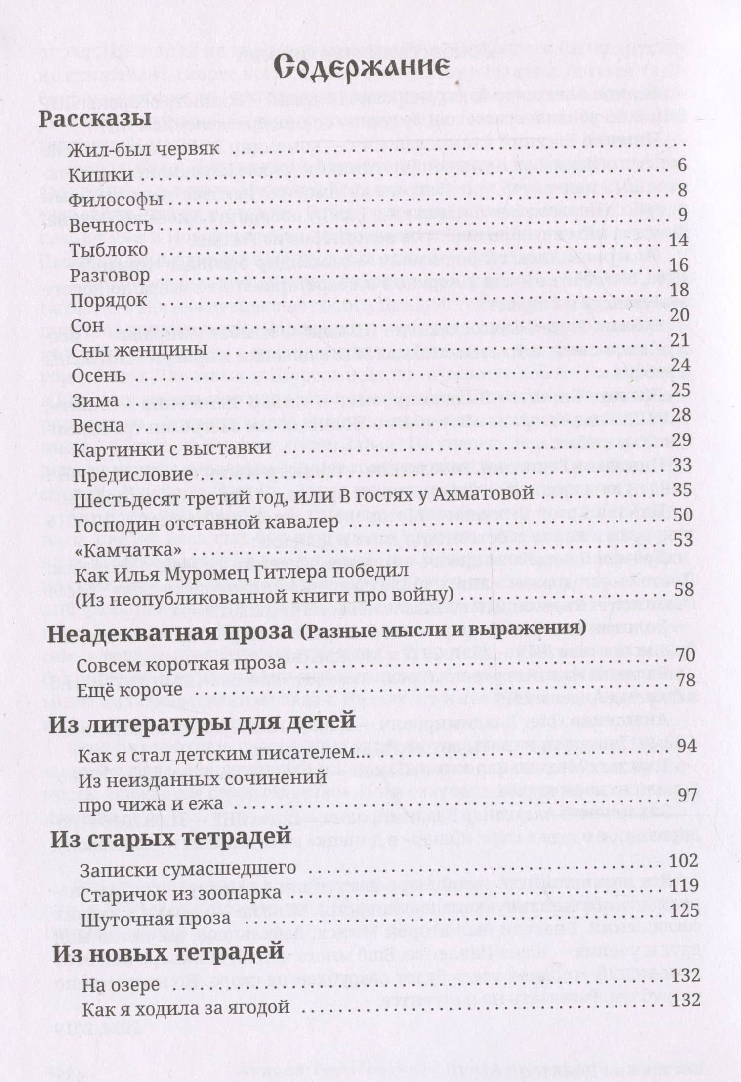 Проза проходящих времен — Андрей Вадимович Грунтовский (3)