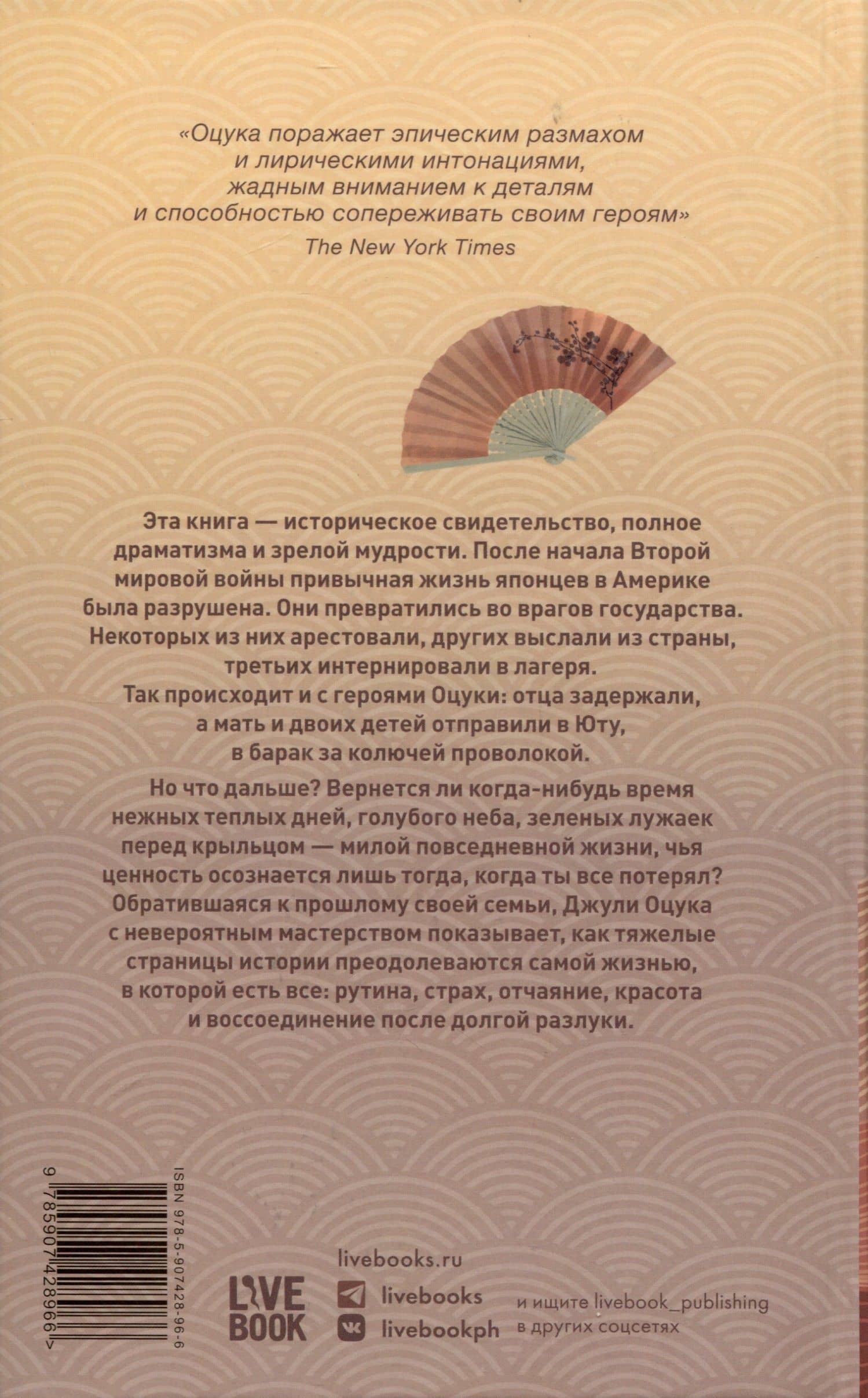 Когда император был богом — Джулия Оцука (2)