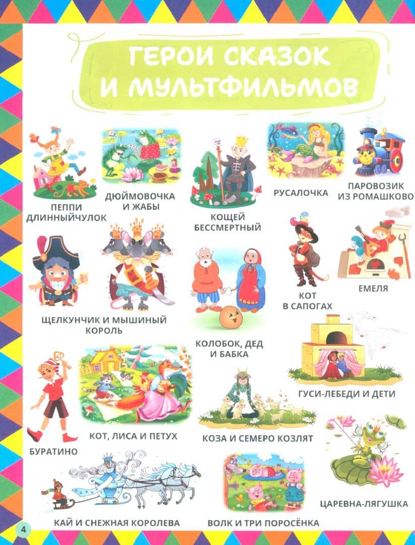 1234 картинки для самых маленьких. Первая книга малыша (2)