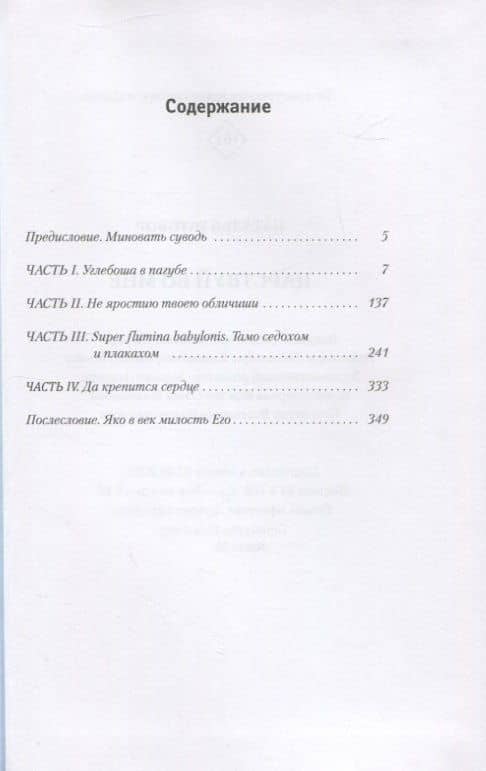 Царствуй во мне — Ратобор Наталья (2)