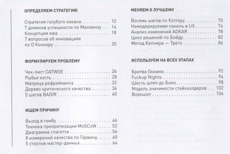Бизнес-анализ: 25(не)классических методов. Все не так, как кажется — Диана Сюняева (2)