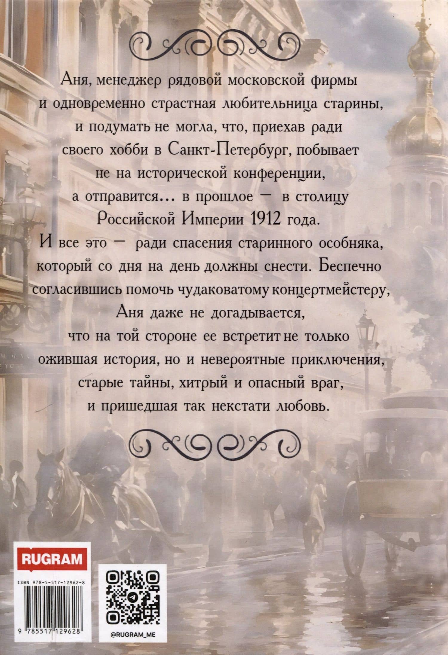 На той стороне — Елена Викторовна Добрынина (2)