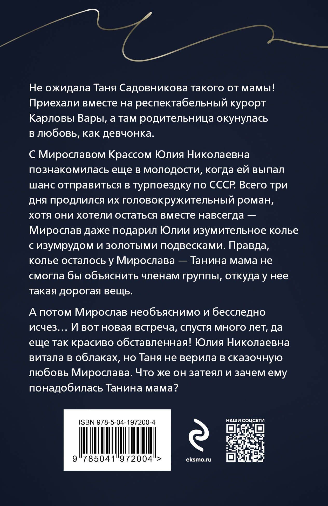 Три последних дня — Сергей Витальевич Литвинов (2)