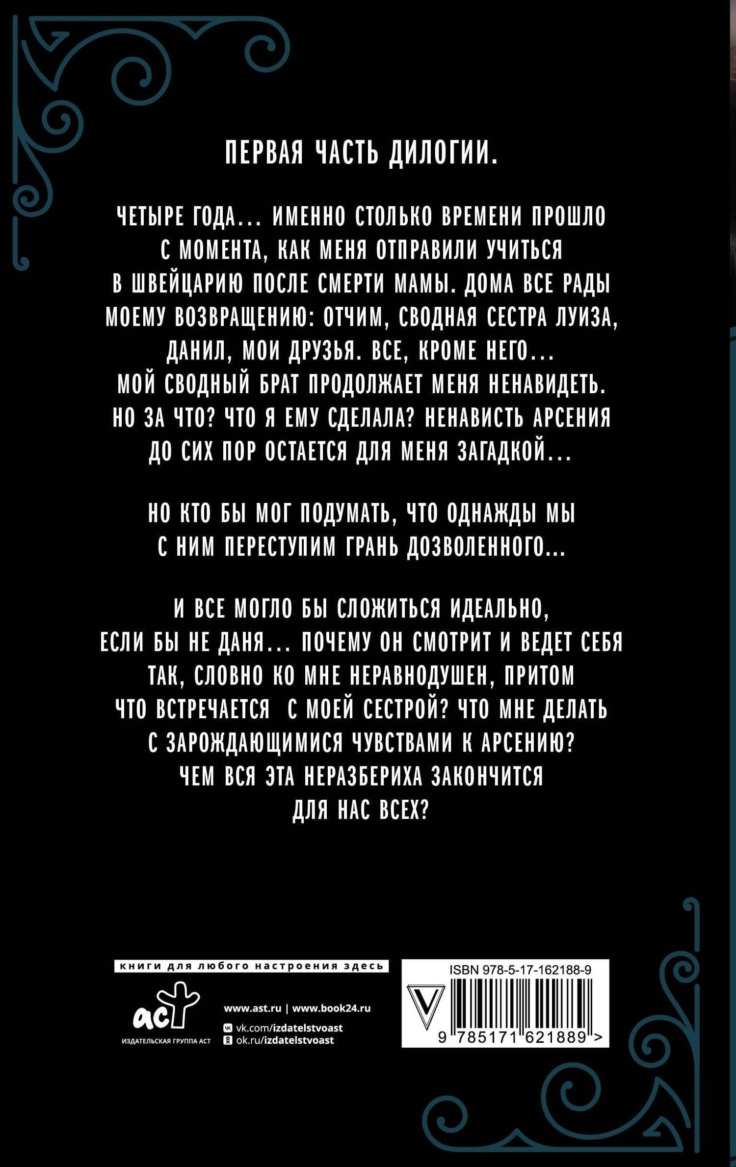 Она под запретом — Алайна Салах (2)