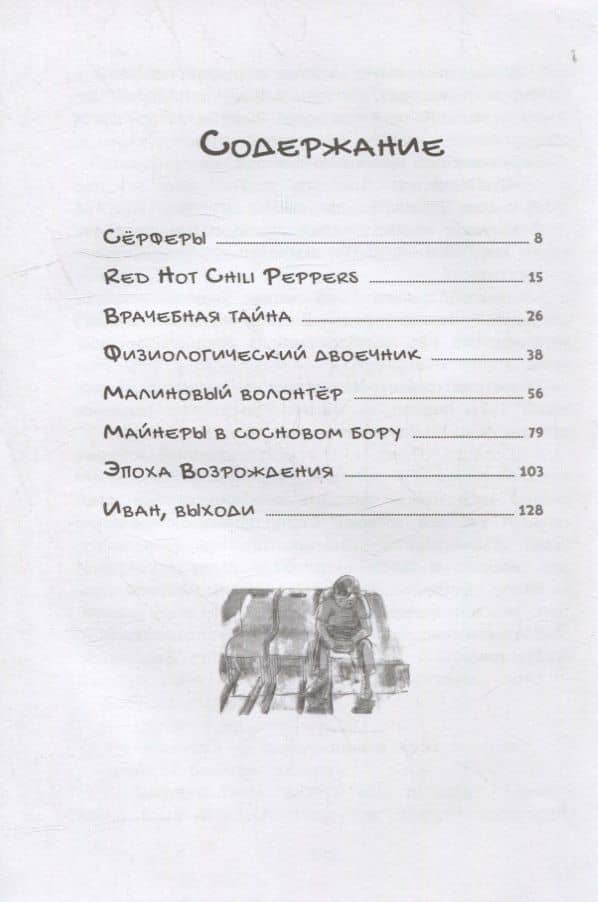 Платформа 0 — Ирина Борисовна Данилова (2)