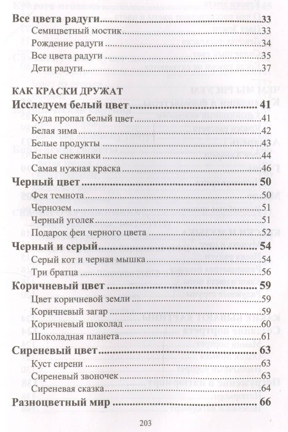 Краски рассказывают сказки — Мария Вововна Скребцова (3)