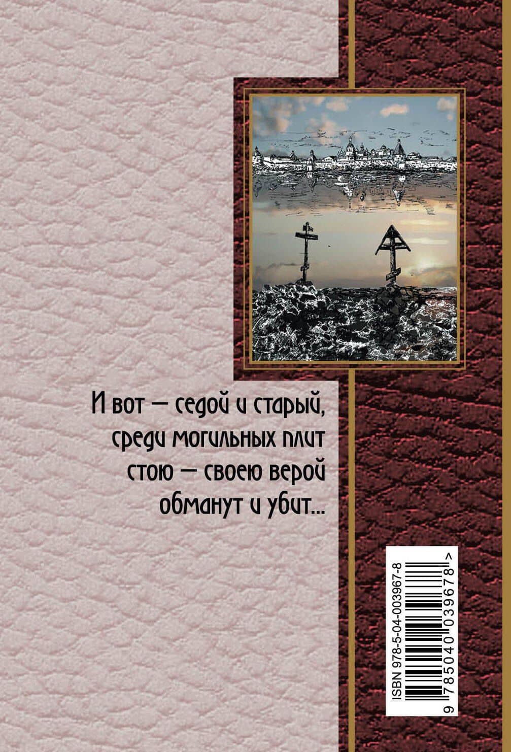 Вера — Валерий Липович Краснопольский (2)