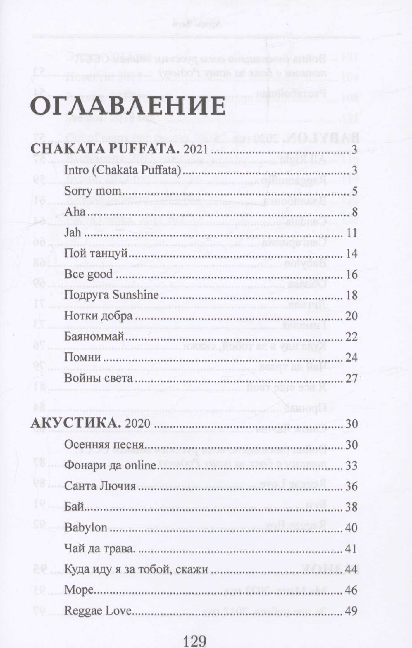 Babylon — Артем Тото (3)
