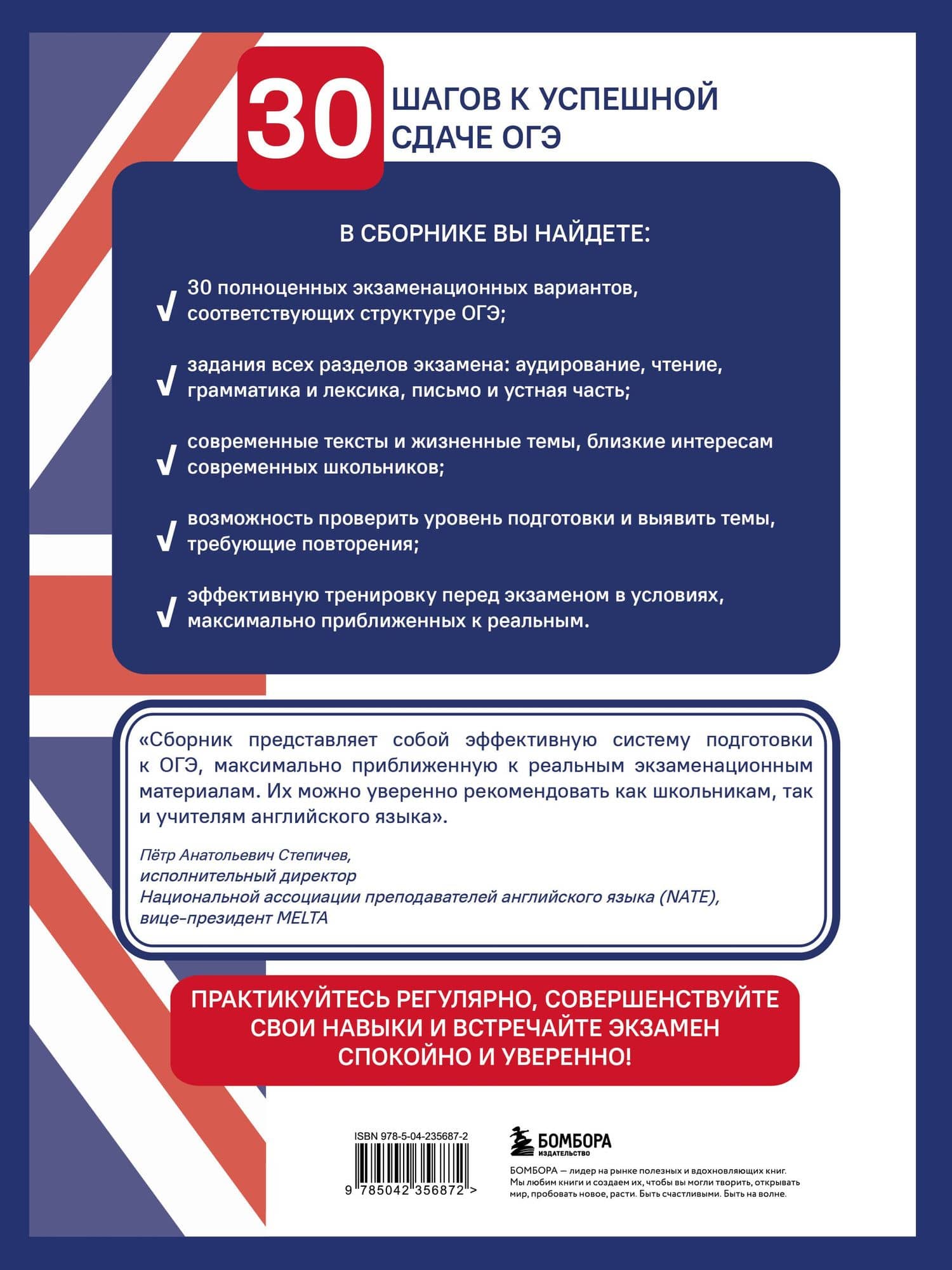 Английский язык. ОГЭ 2027. 30 тренировочных вариантов — Игорь Николевич Евтишенков (2)
