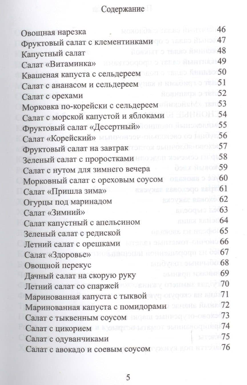 Пир для сыроеда (3)