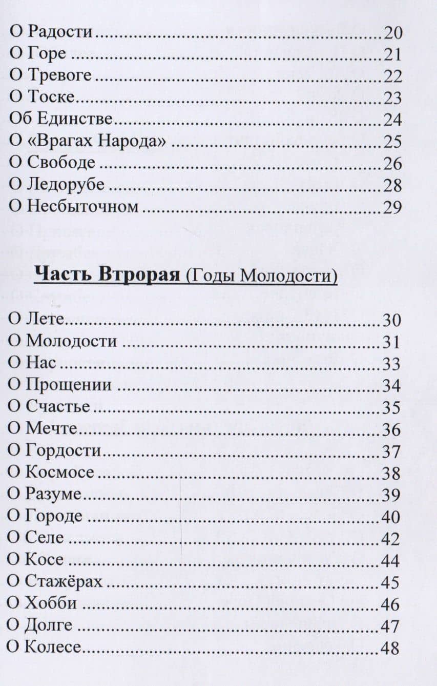 Поэзия жизни — Анатолий Владимирович Кузнецов-Ракшинский (3)