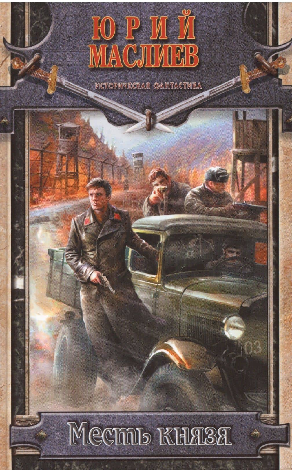Обложка книги