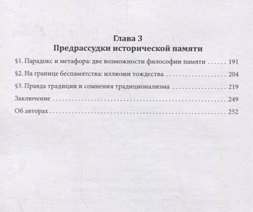 Парадигмальные заблуждения в судьбе рационализма (3)