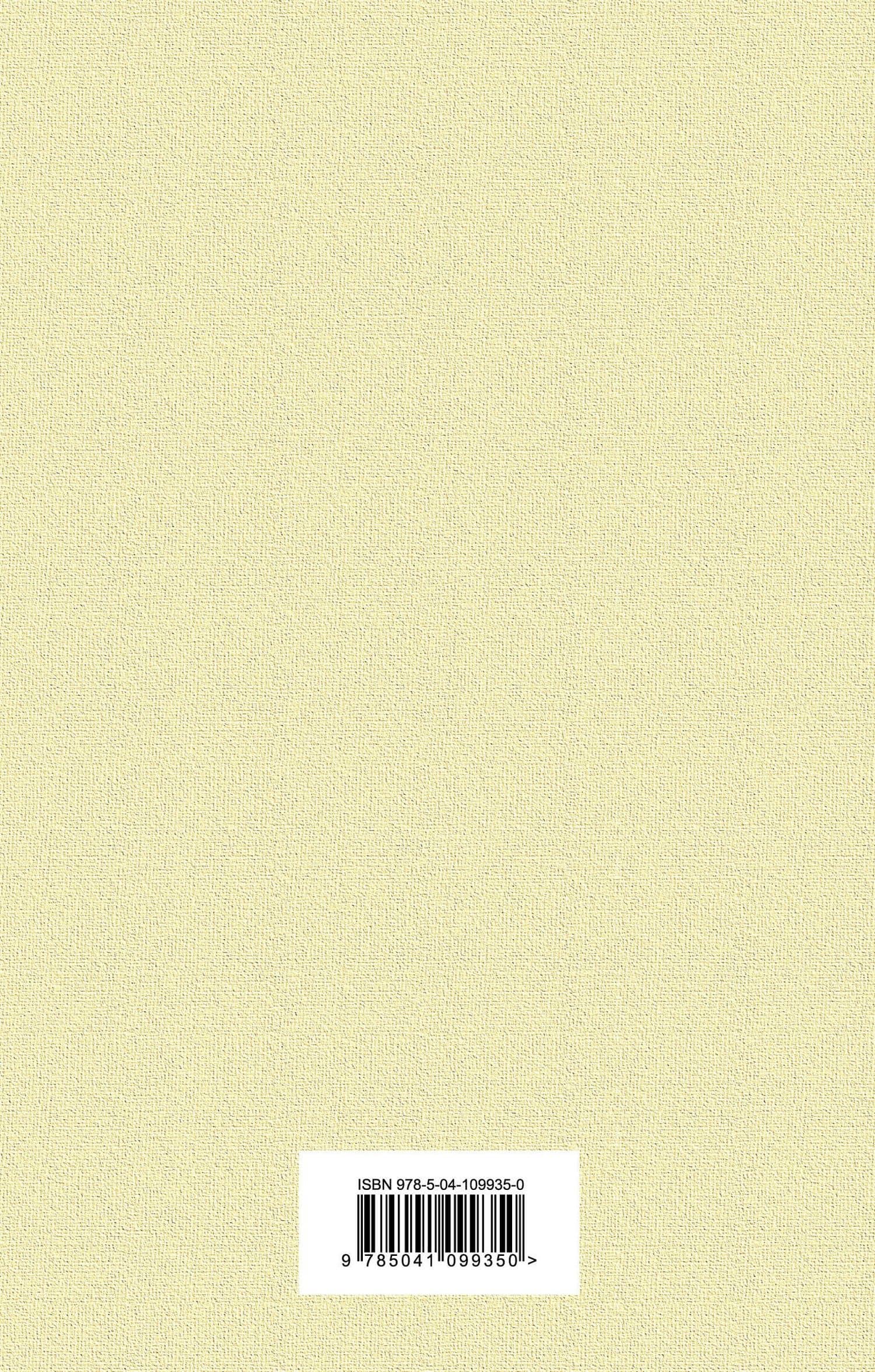Эмма — Джейн Остен (2)