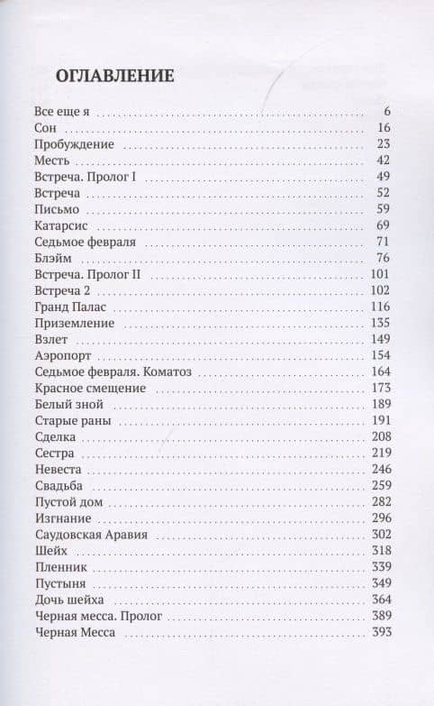 Всё ещё я — Nikki Tozen (2)