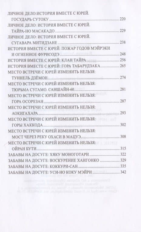 Японские призраки. Юрей и другие — Антон Викторович Власкин (3)