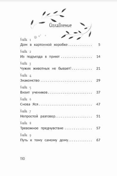 На счастье — Наталья Александровская (3)