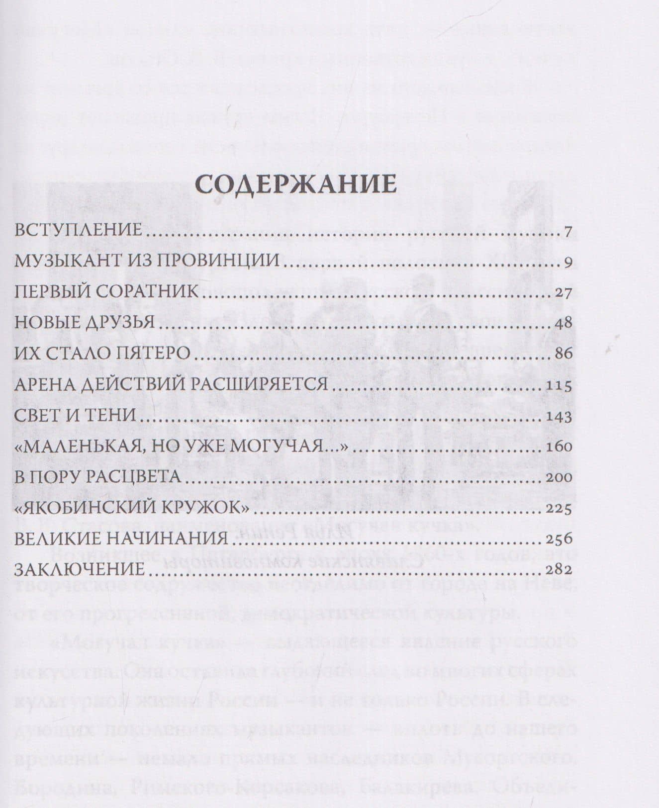 Великие русские композиторы — Андрей Марленович Крюков (3)
