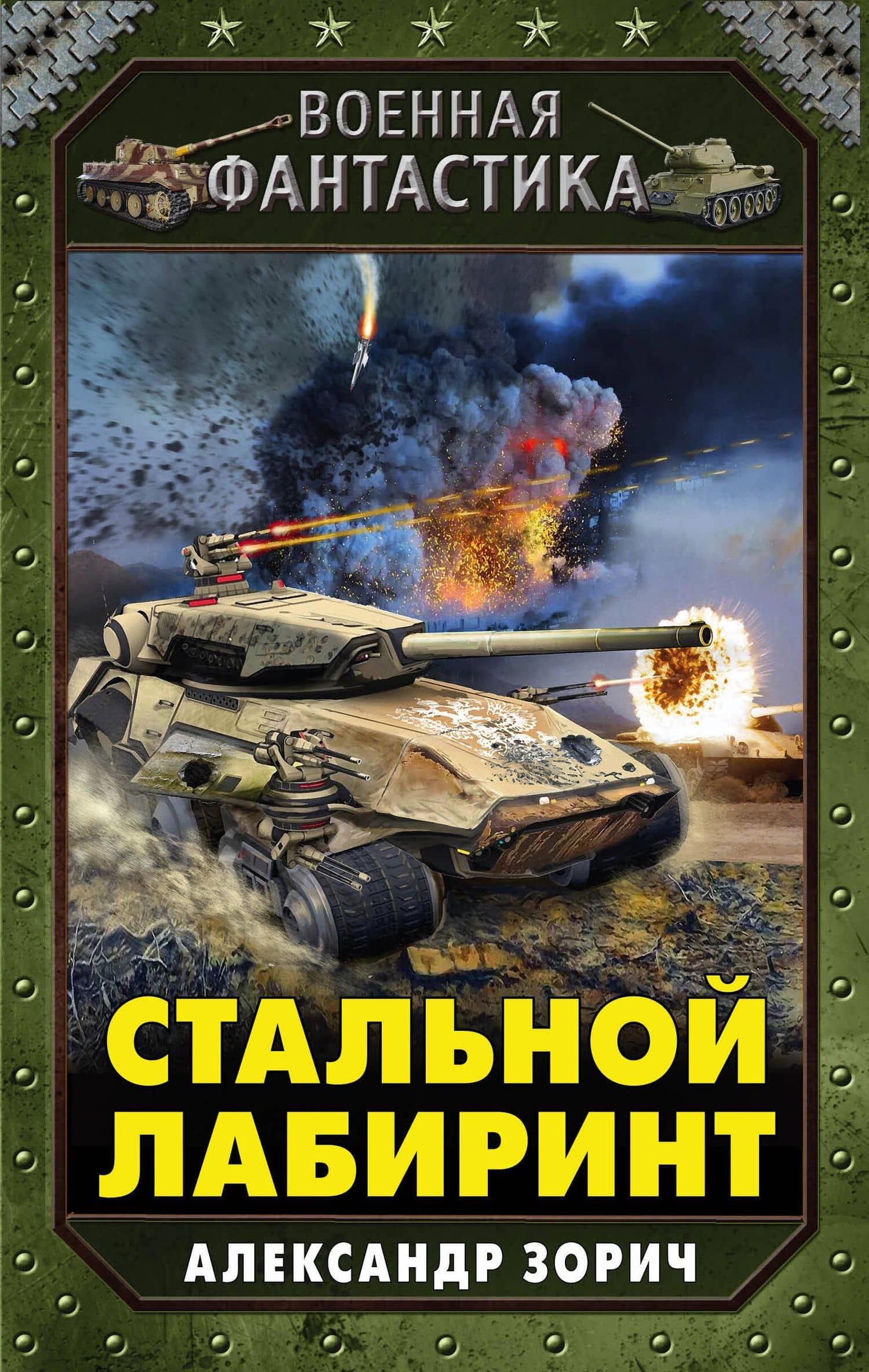 Обложка книги